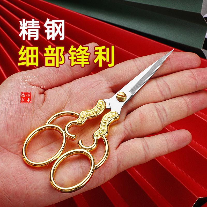 Retro Small Scissors Handmade Embroidery Scissors Cross Stitch Tools Cut Stainless Steel Thread Household Portable Small Scissors