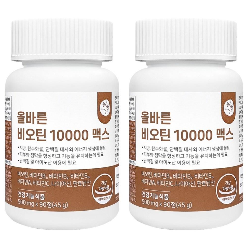 Olbarun Health Supplement Biotin 10000 Max 45g 90 Tablets 2 pcs