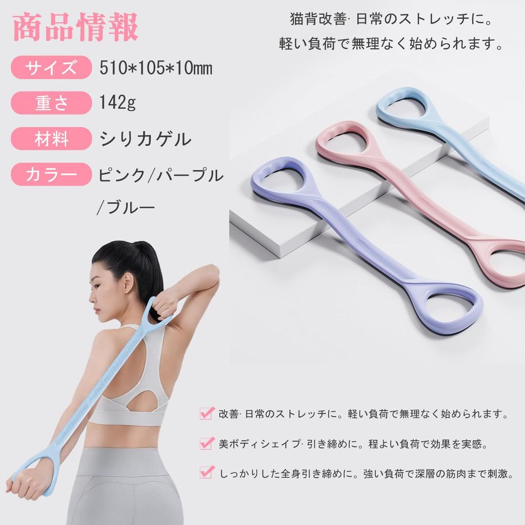 Stretch Tube, Stretch Band, To Prevent Stiff Shoulders, Stretch While