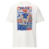 Japan Nationalmannschaft Fußball T-Shirt, Samurai Blue Aquarellkunst, Mt. Fuji Welle T-Shirt