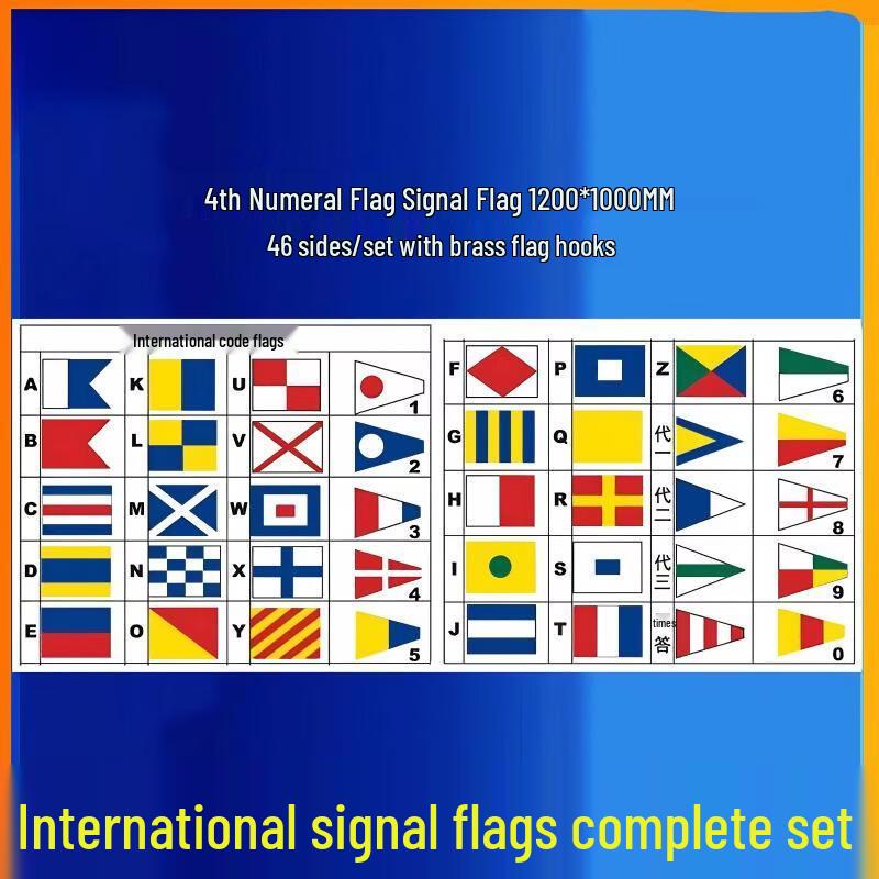 Hengxin Ruichu No. 4 Communication Signal Flag Set