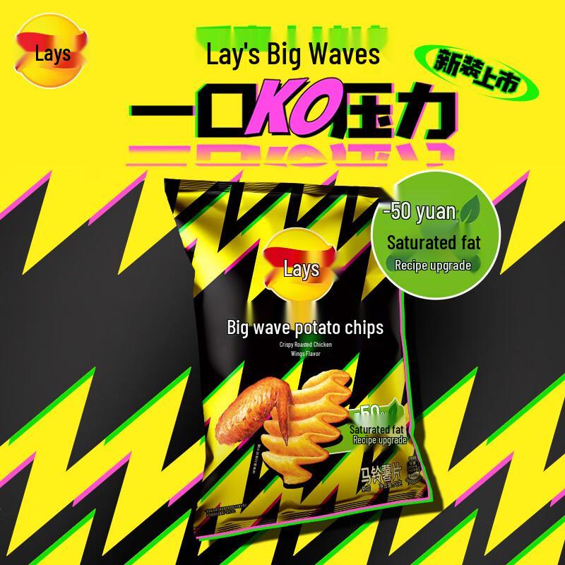 Lay's Wavy Potato Chips