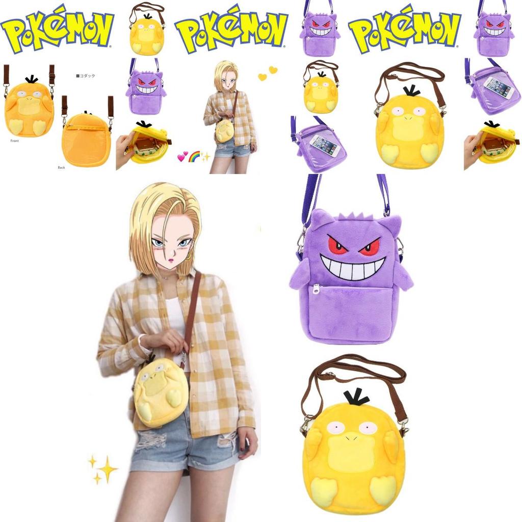 Cute And Fluffy Psyduck Gengar Cosplay Shoulder Bag Adjustable Strap And Multiple Colors Available Perfect For Fans Of Pokemon