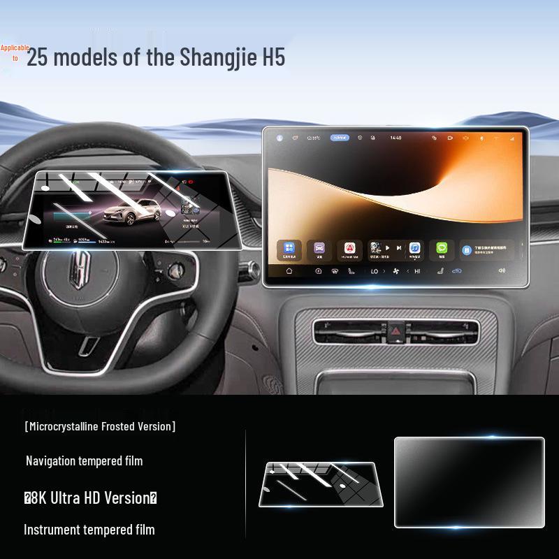 Shangjie H5 Central Console Tempered Glass Screen Protector & Decorative Sticker