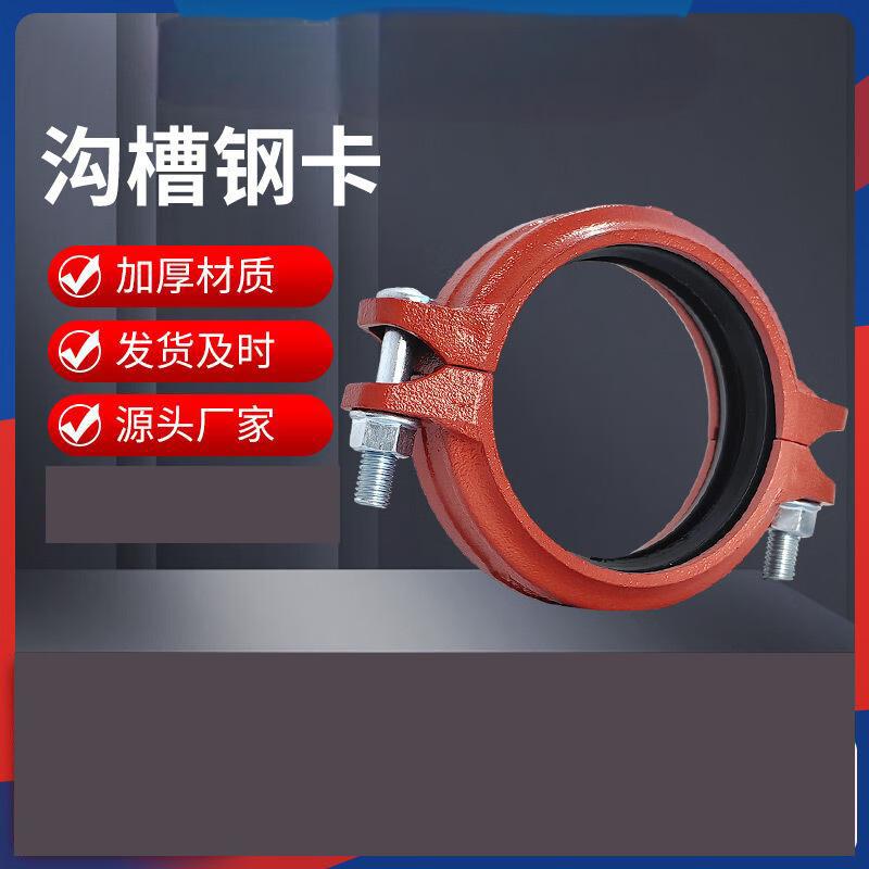 Heavy-Duty Grooved Pipe Clamp Heavy-duty