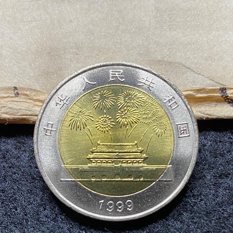 Commemorative Coin for the 50th Anniversary of the Founding of the People s Republic of China in 1999