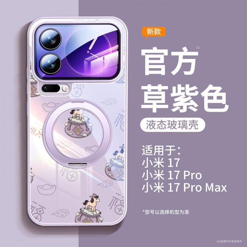 Applicable To Xiaomi 17promax Mobile Phone Case, New Model with Lanyard, Xiaomi 17pro Lens All-inclusive 17pro Bracket Case.