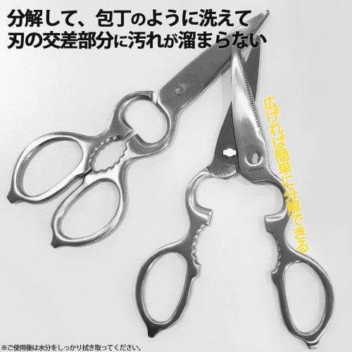 Kitchen Shears, Kitchen Scissors, Disassembled and Washable, All Stainless Steel, Multi-functional, Dishwasher Safe