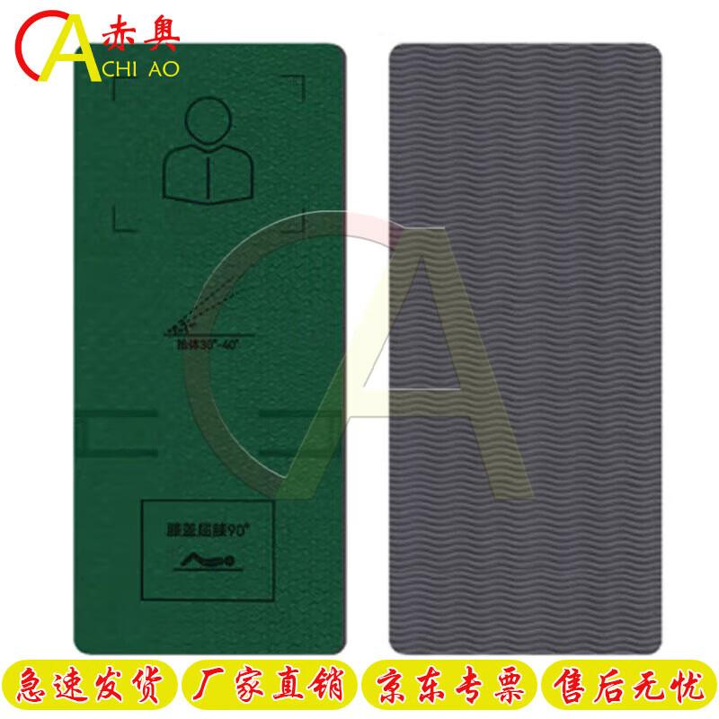 Aochao Multi-Purpose Fitness & Gymnastics Mats