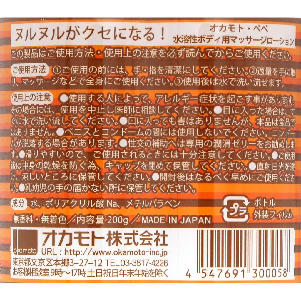 okamoto Pepe (Love & Lovers) 200ml Lotion Lubricating Jelly Since Its Introduction In 1973 As the First Lubricant In Japan, It Has Been a Big Bestsell