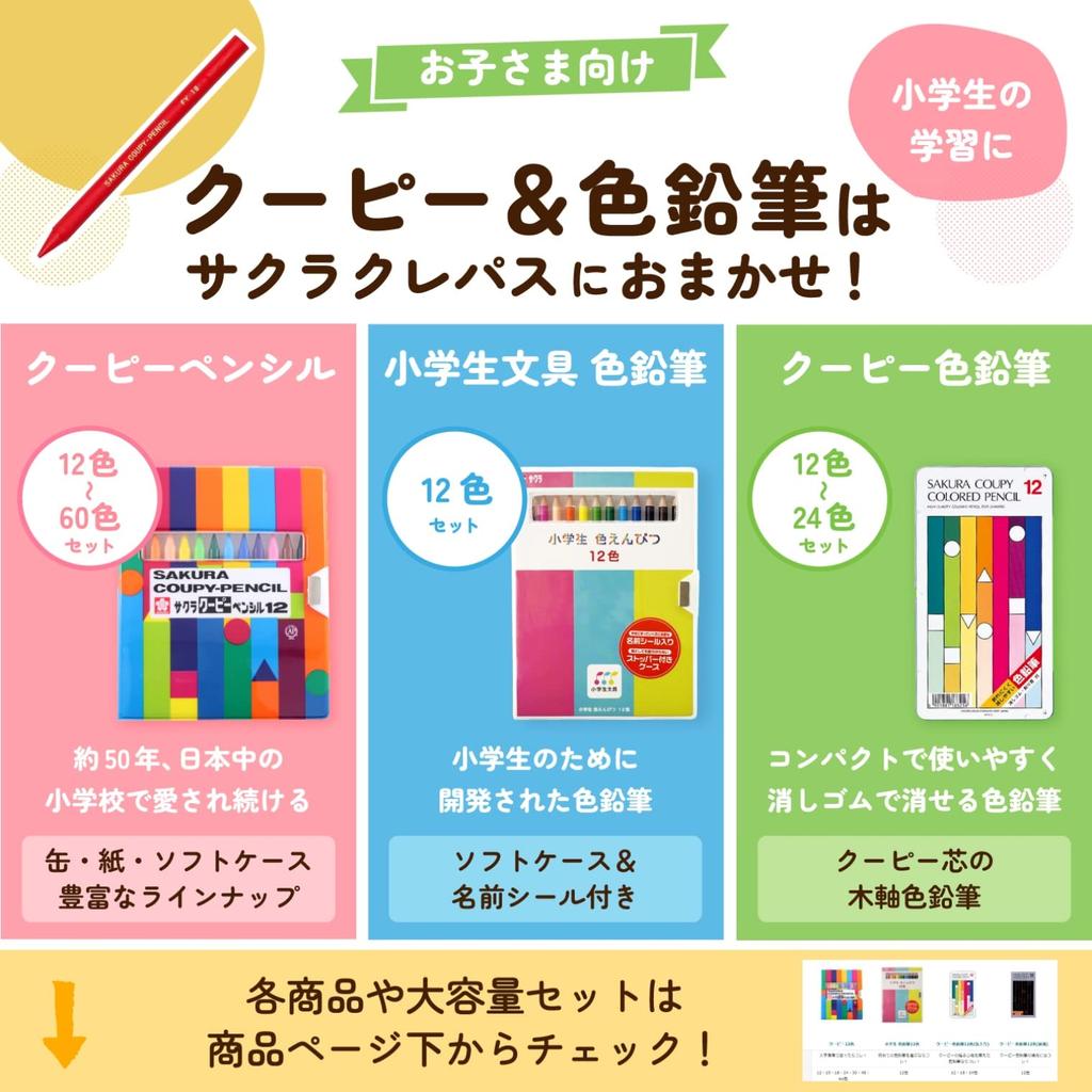 Sakura Coupy Colored 24 PFY24 Cray-Pas Pencils, Colors,