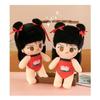 Zha Cute Ne Plush Toy Doll Stuffed Animal Girl Children Birthday Gifts Cotton Pp