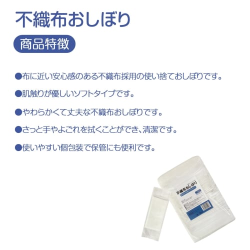 Nonwoven Wet Hand Towels, Flat, 100 count, Approx. 180 x 180mm, White, Disposable, Individually Wrapped, Plain, Suitable for Restaurants, Lunchboxes,