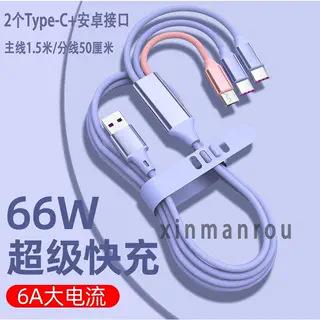 Cable 1 Typec Android Charging Cable USBc multi-head one-to-five fast charging data multi-function three-in-one universal