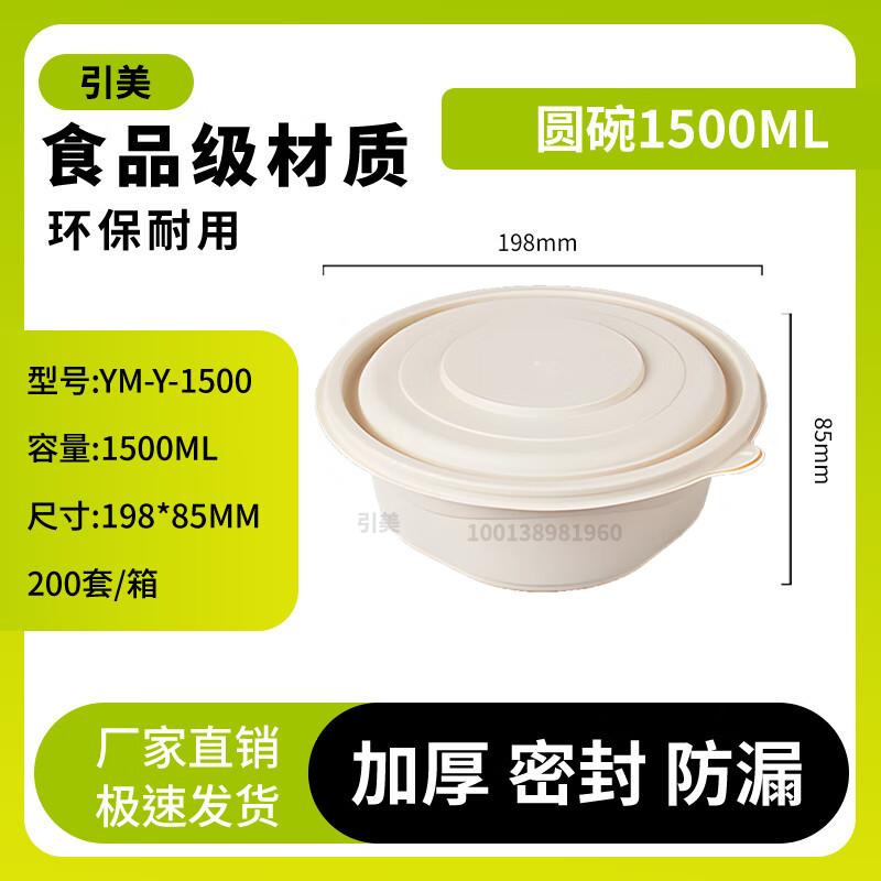 Yinmei Biodegradable Corn Starch Disposable Food Containers