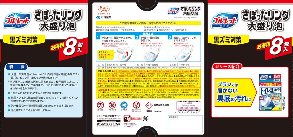 Bluelet Toilet Cleaner Extra Foam for Stubborn Rings and Black Stain Removal No Scrubbing Required 8 Packets Kobayashi Pharmaceutical Toilet Cleaning