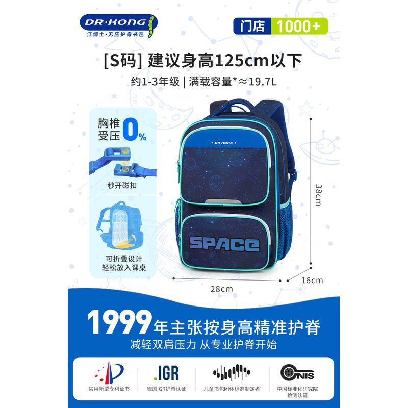 

Dr. Jiang Spine Protection and Burden Reduction Schoolbag Primary School Student Schoolbag Boy 123 Grade Kids School Backpack Blue 002 S code [height recommended 125cm below]]