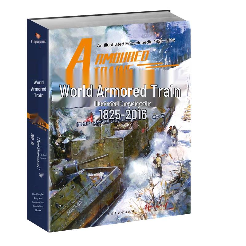 Illustrated Encyclopedia of World Armored Trains