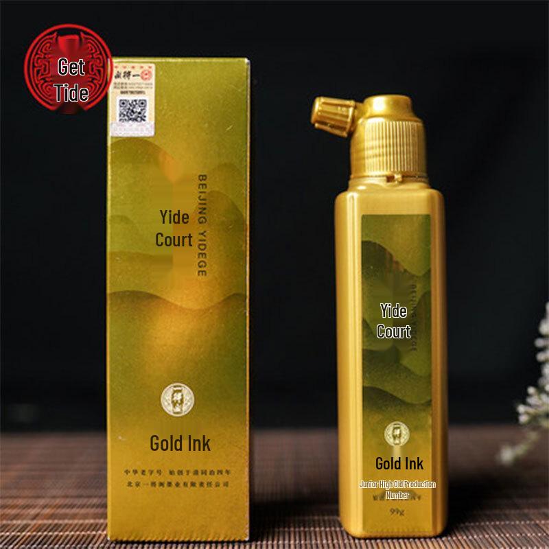 Yidege Gold Calligraphy Ink