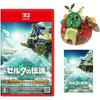 The Legend of Zelda: Tears of the Kingdom Nintendo Switch 2 Edition -Switch 2 & Tabi Kolog Plush ...