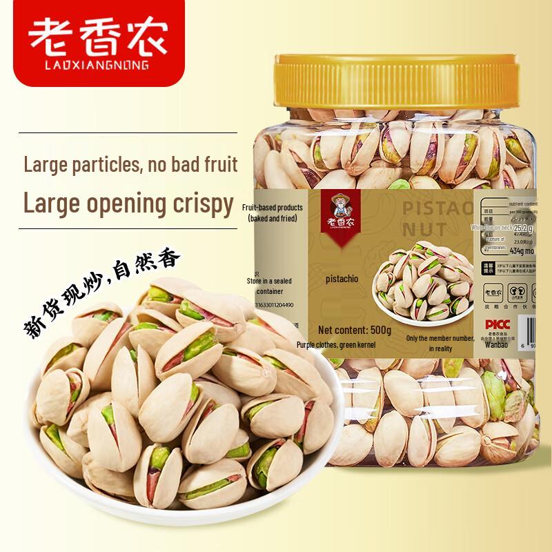 Lao Xiang Nong Natural Unbleached Pistachios