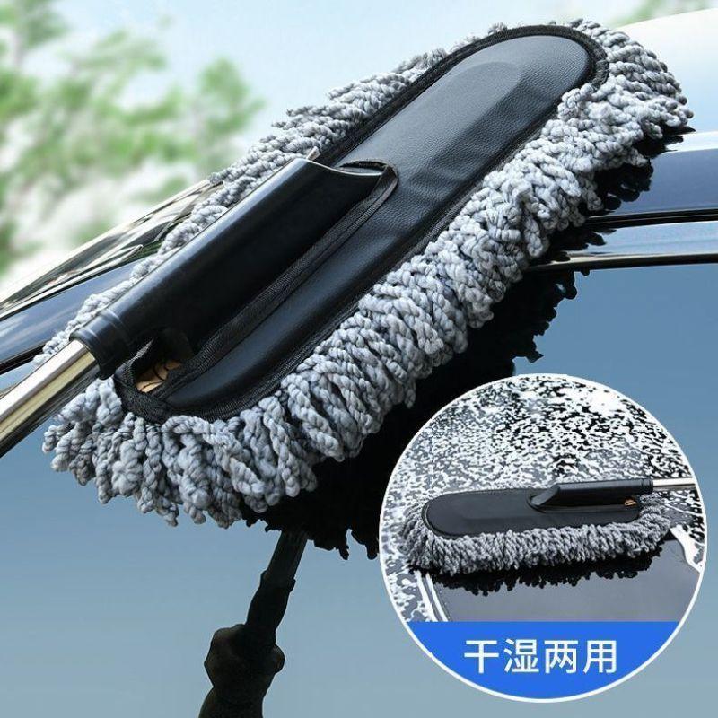Car Wash, Mop, Car Brush Tool, Dust Sweep, Car Wipe Artifact, Home Car Dual-purpose Cleaning Tool, Dust Duster, Car Wipe
