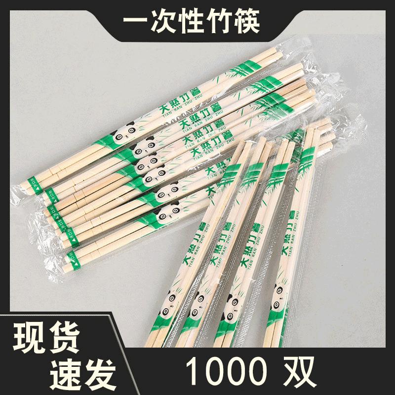 Disposable Bamboo Chopsticks 1000 Pairs