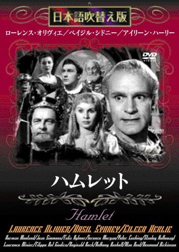 

DVD - Hamlet Japan Movies & DVD Used