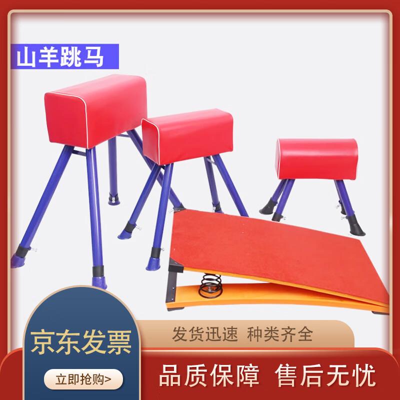 Adjustable Double Spring Gymnastics Springboard