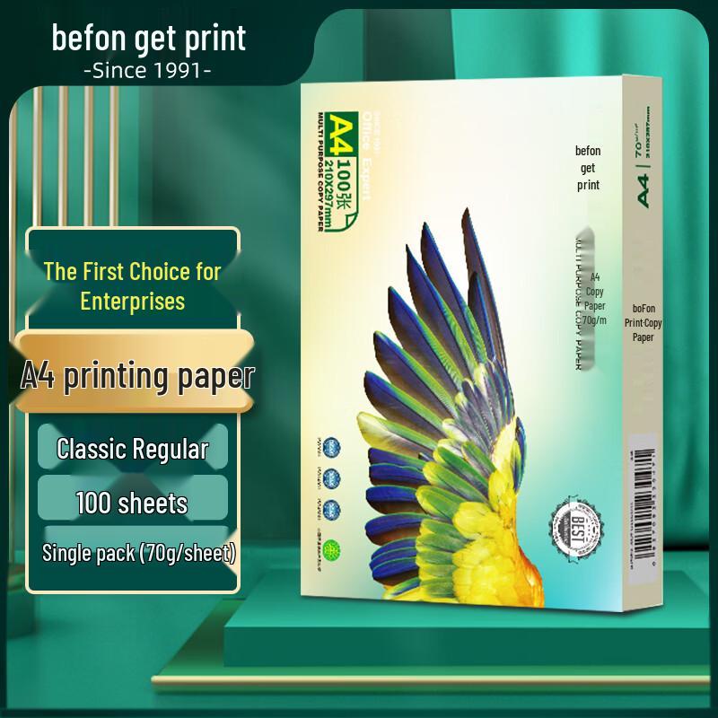 Deyin A4 70g Copy Paper