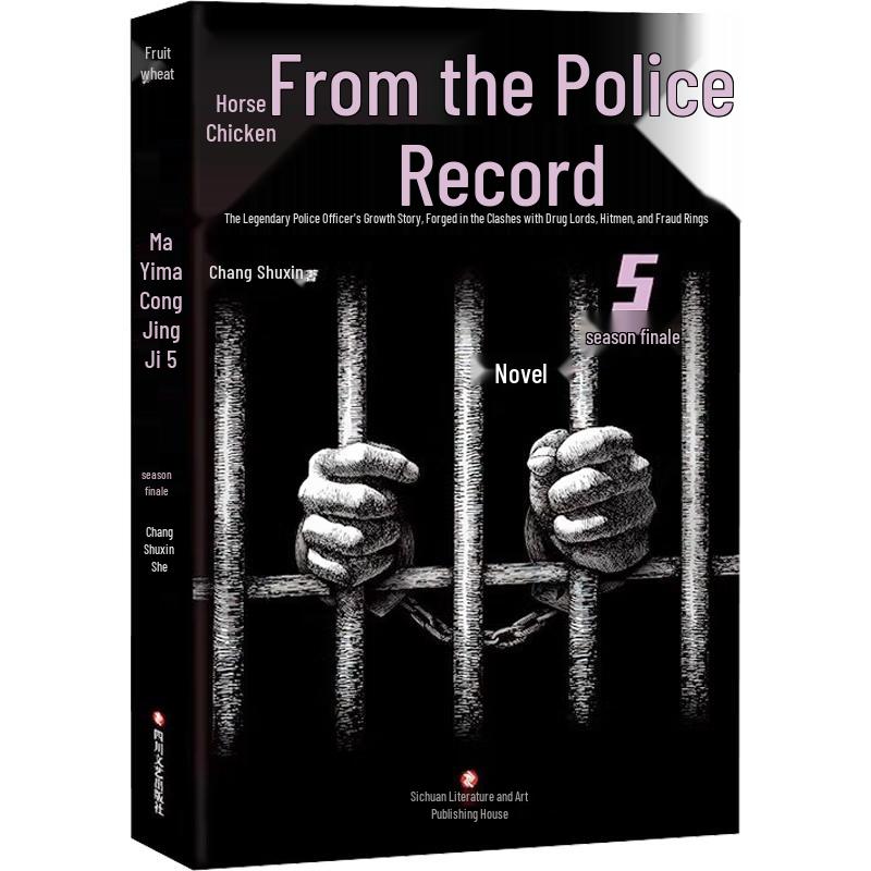 Ma Yiming s Police Records Series