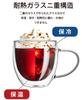 COLOCUP Carrock Double-Walled Glasses, Heat-Resistant, Insulated Cups, Tumblers with Handles, Set of 2 (250ml)