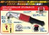 TONE Air Impact Wrench (Angle Type), AIA4140, 12.7mm (1/2") Drive, Red, 250Nm