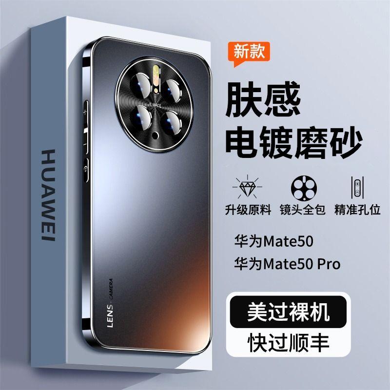 High-end Electroplated Frosted Matte Phone Case for Huawei Mate Series - Anti-fall, All-inclusive Protective Cover