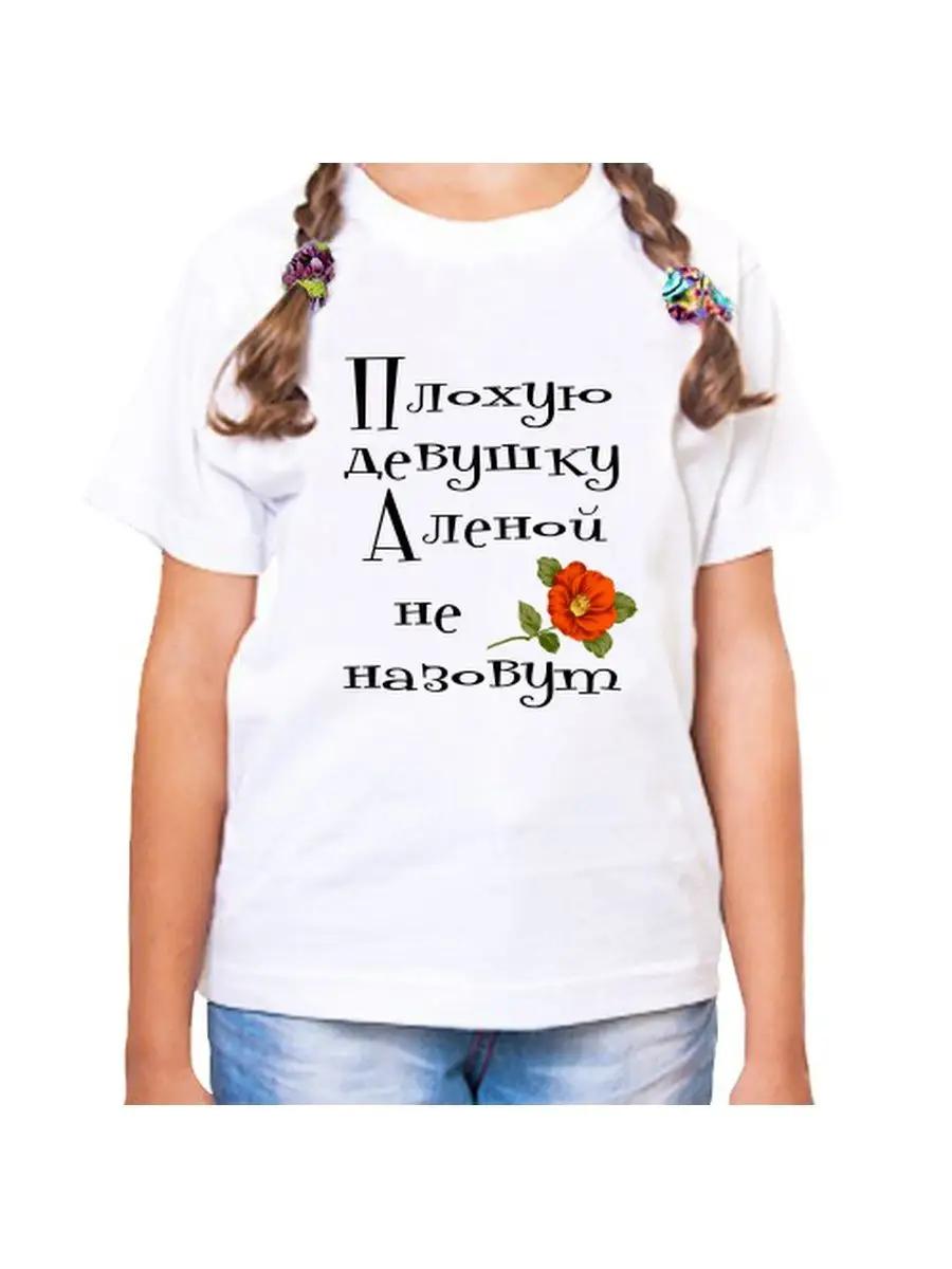 Alena s T-shirt children XL