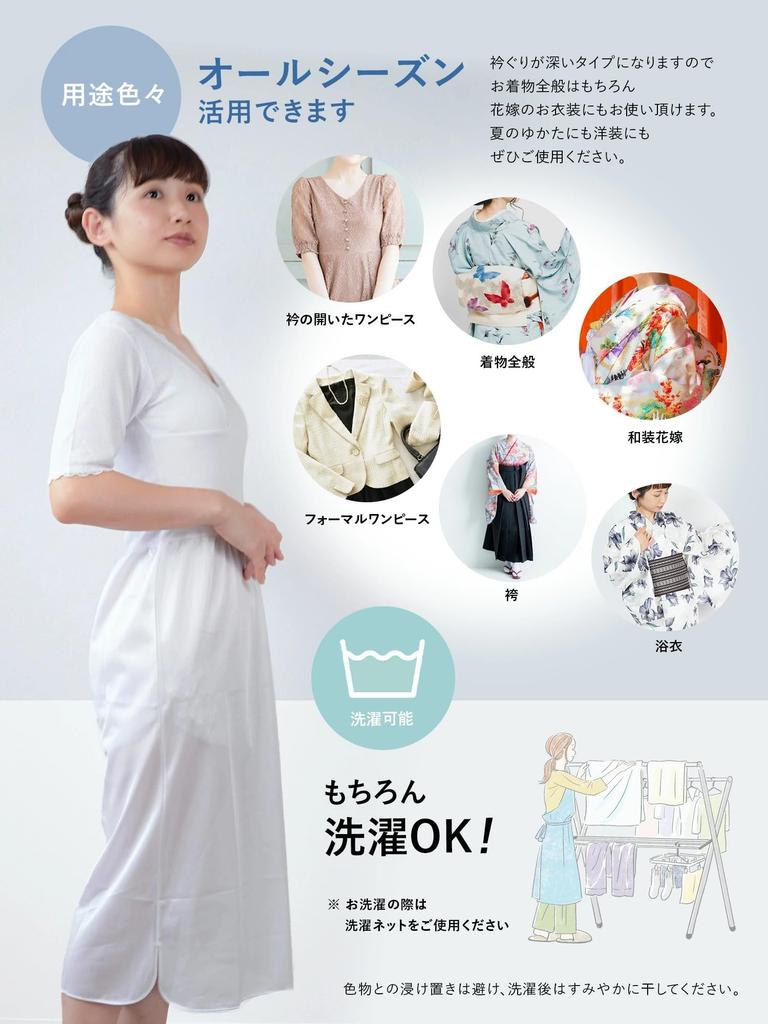 [Amemari] Sous-vêtement, Jupon, Kimono, Vêtement japonais, Unipetch, Robe une pièce, Sous-vêtement, Sous-vêtement, Coton, Jupon, Vêtement occidental, Pour femmes,