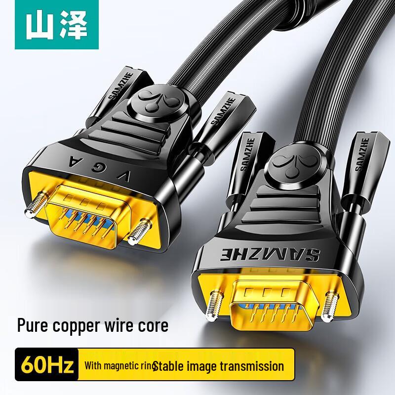 Shanze Male to Male VGA HD Video Cable