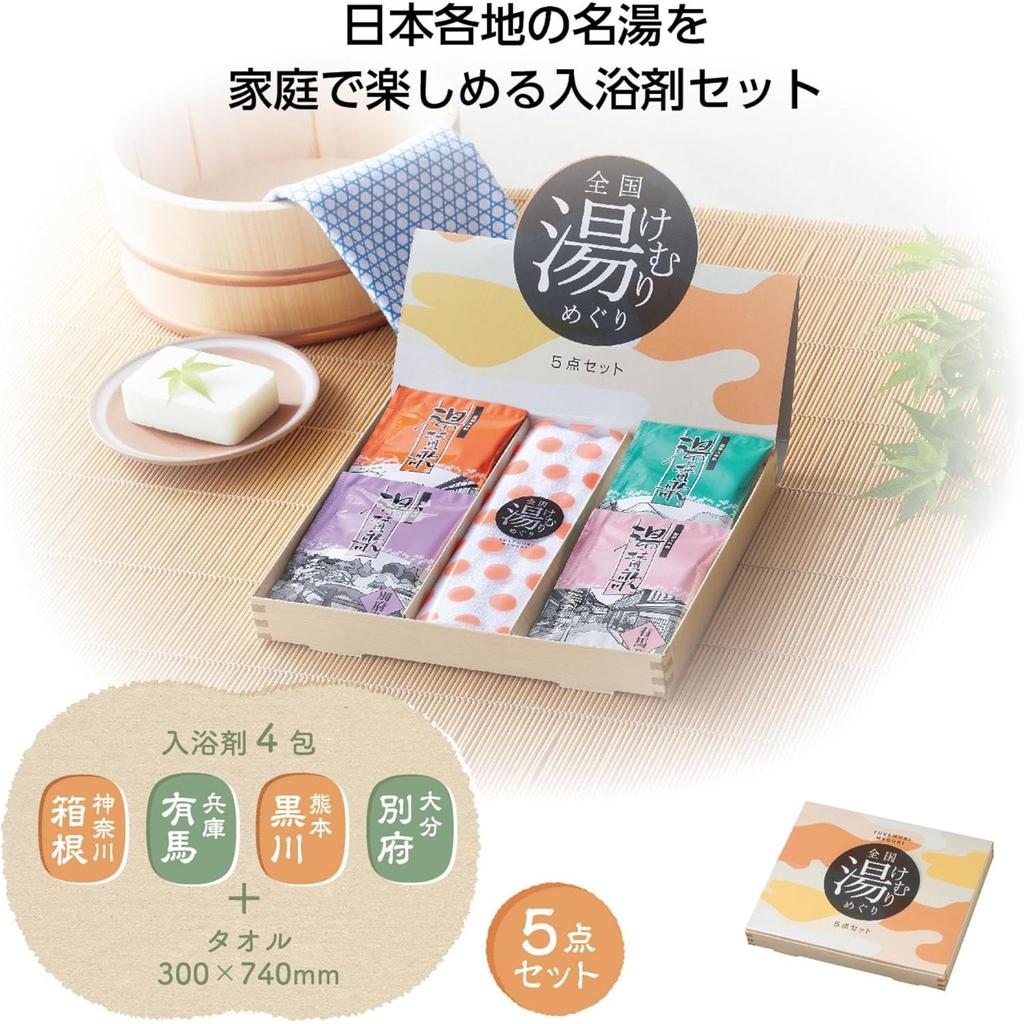Marutatsu Bath Hot Nationwide Steam Gift Packaging Included Additives, Springs, Hakone, Arima, Kurokawa, Beppu, Towel, Tour, 5-Piece Set,