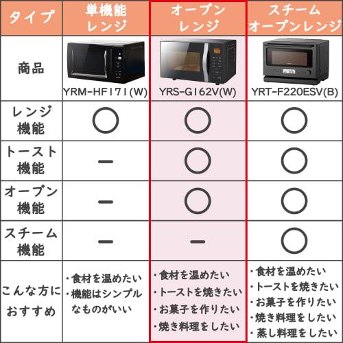 Yamazen Microwave Microwave Oven 16L for Living Alone or Living with Two People Turntable with Toast Function 11 Types of Auto Menus Equipped with Wei
