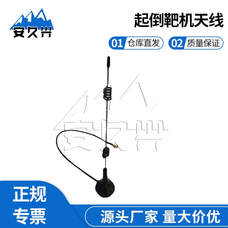 Anjiuxing Intelligent Shock Wave Target System Accessories