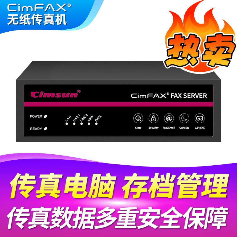 CimFAX Enterprise Network Fax Server CN plug (adapter included)