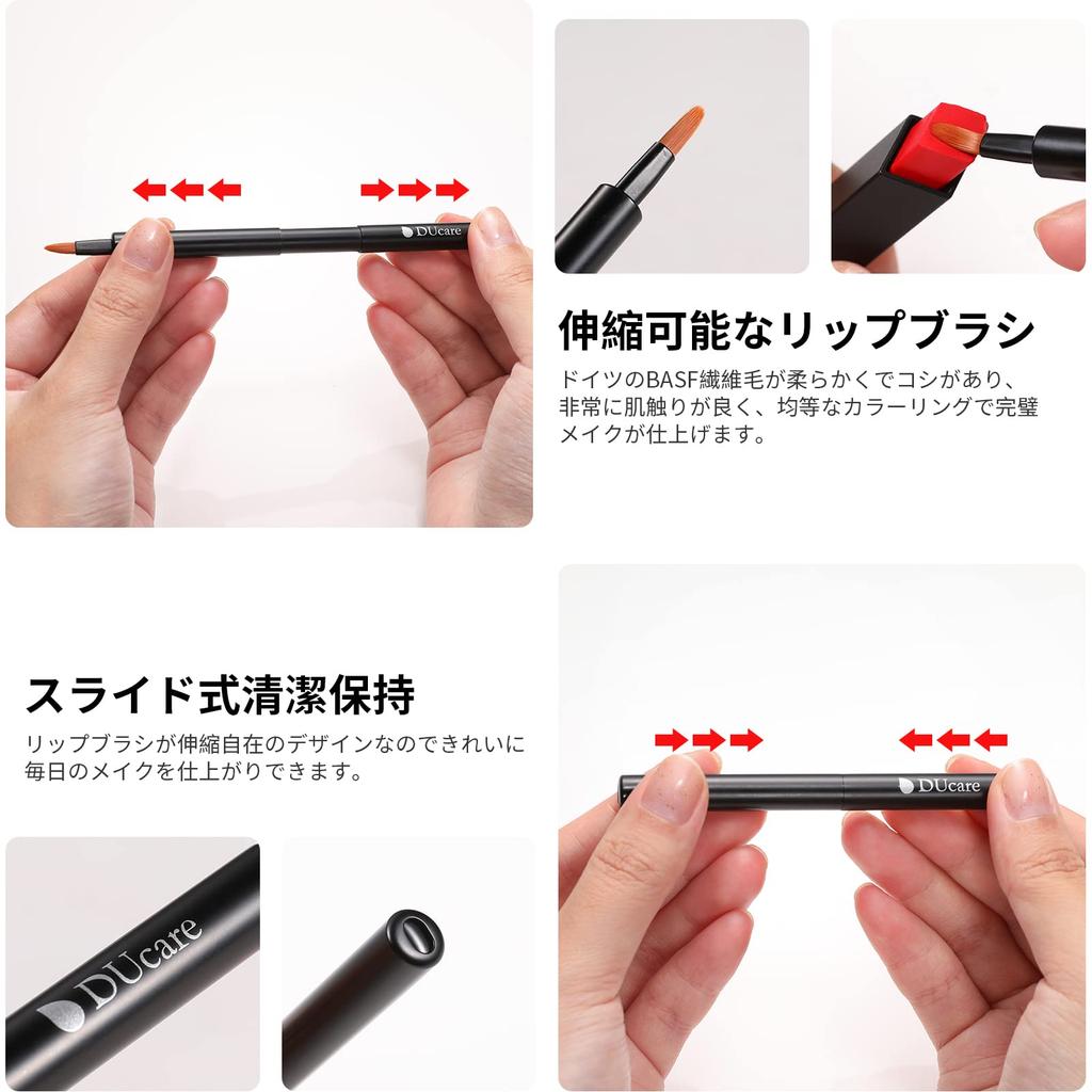 DUcare Lip 1 Makeup Easy to For Lip Balm Makeup Fiber Easy to Gentle on For Beginners Brush, Piece, Slide-type Brush, Portable, Carry, Extendable, &