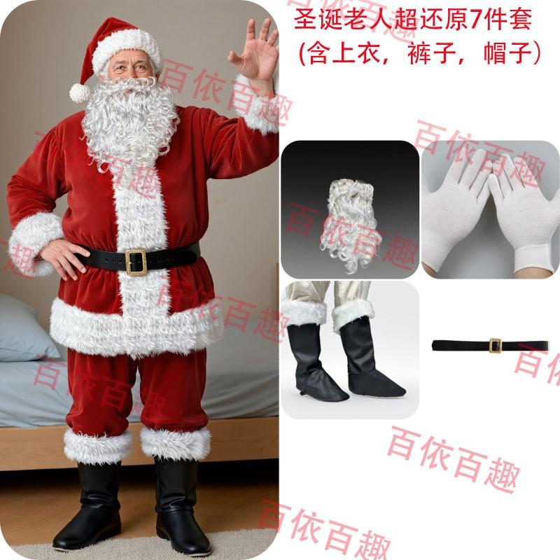 Old Man Holiday Performance Clothes Golden Velvet Christmas Costume