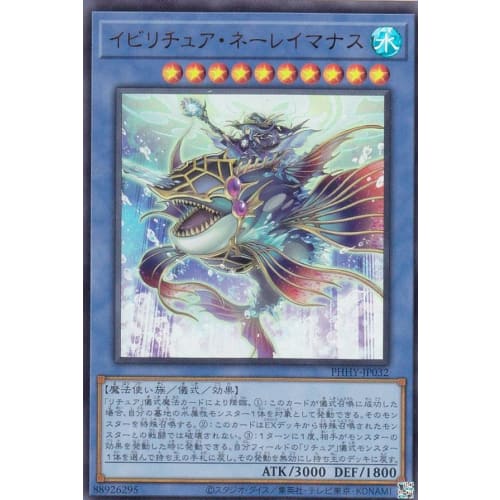 Yu-Gi-Oh! PHHY-JP032 Ibilith Nereimanas (Japanese Ultra Rare) Photon Hypernova