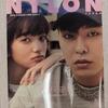 (sealed G-Dragon, Nylon Magazine
