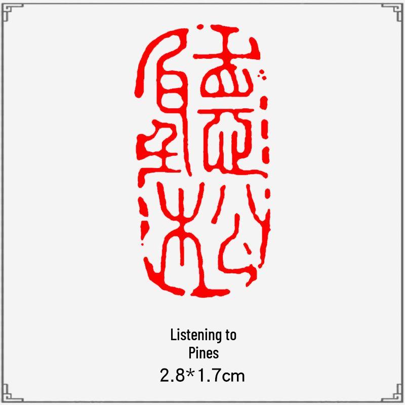 Junran Calligraphy Seal: Carved Oval Leisure Seal in Ancient Painting Style