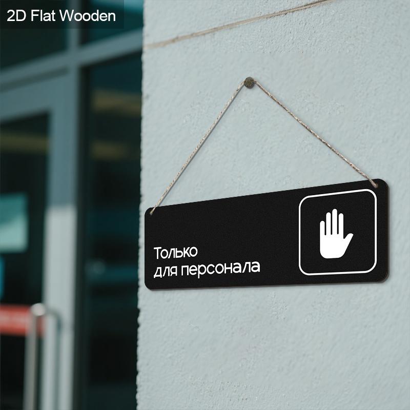 Russian Wooden Warning Signs with Only for Staff Members - Rectangle Hanging Ornament for Front Door, Wall Decor