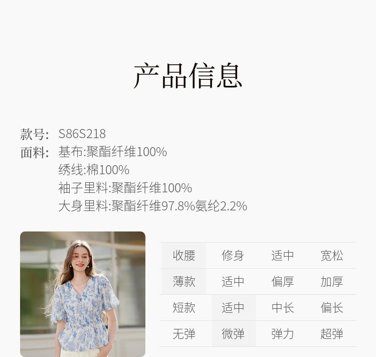 Fragrant Shadow French Floral V-neck Shirt Women's Short Sleeve 2026 Summer New Collection, Embracing Waist Style, Bubble Sleeve Small Shirt