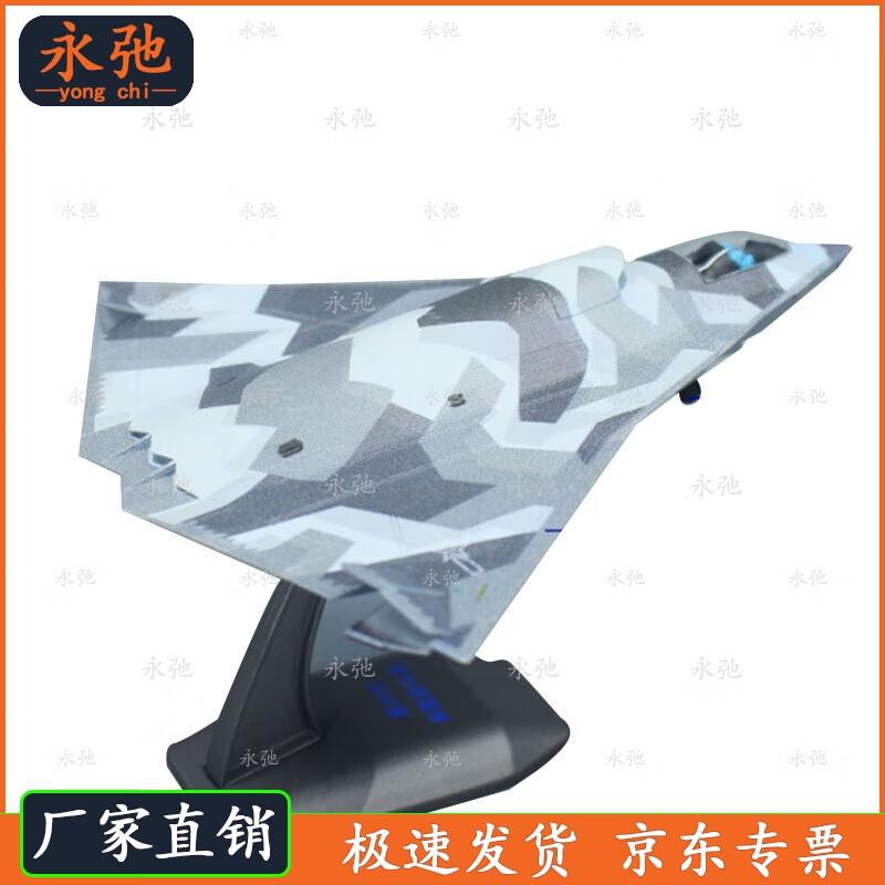 Yongchi J-36 Fighter Jet Display Model
