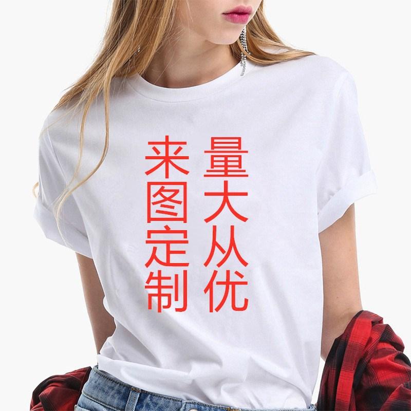 A Class Uniform Round Neck Short-Sleeved T-Shirt To Map Work Clothes, Activity Cultural Shirt Printing